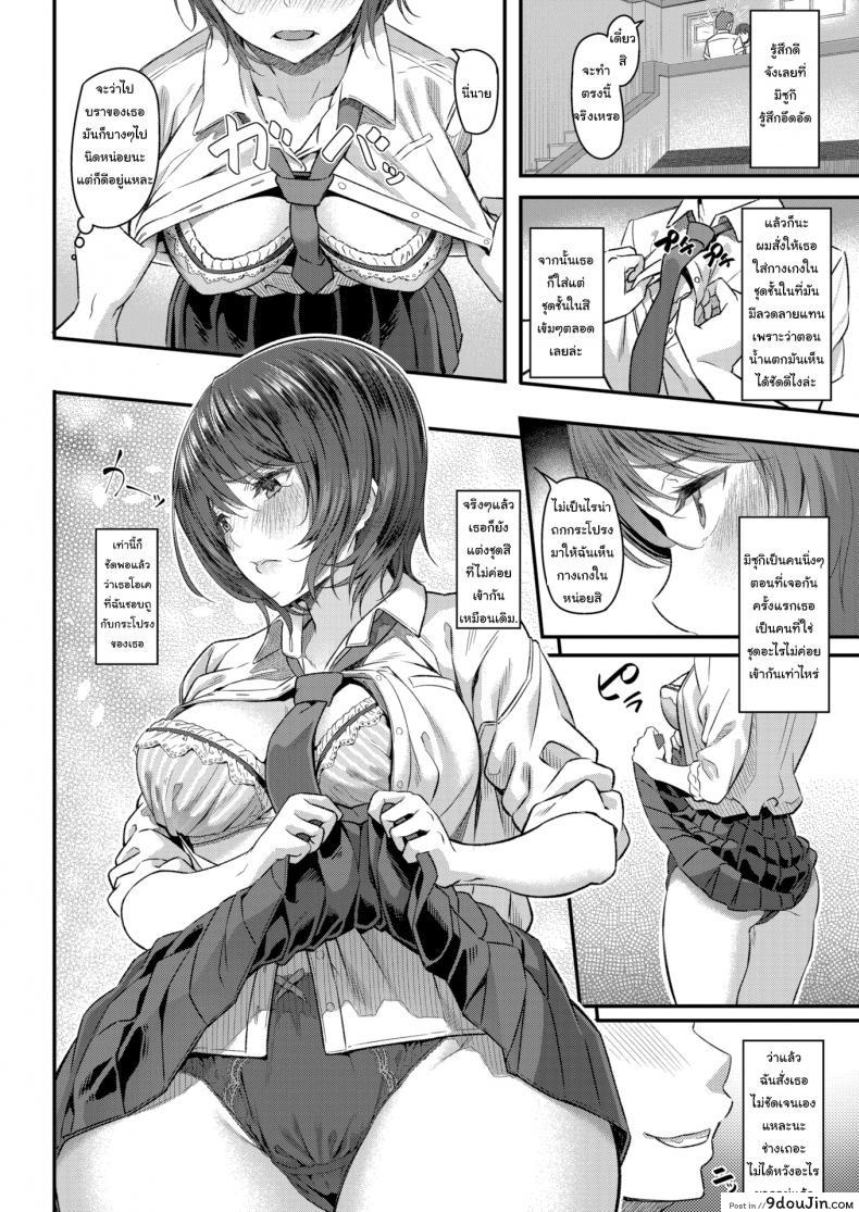 อ่านโดจิน [Matsukawa] Spermarking! ผมเป็นคนชอบแตกนอก แปลไทย หน้าที่ 12