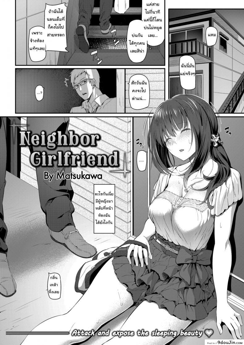 อ่านโดจิน แก้แค้นสาวข้างห้อง [Matsukawa] Neighbor Girlfriend หน้าที่ 2