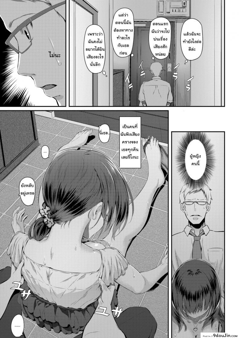 อ่านโดจิน แก้แค้นสาวข้างห้อง [Matsukawa] Neighbor Girlfriend แปลไทย หน้าที่ 5