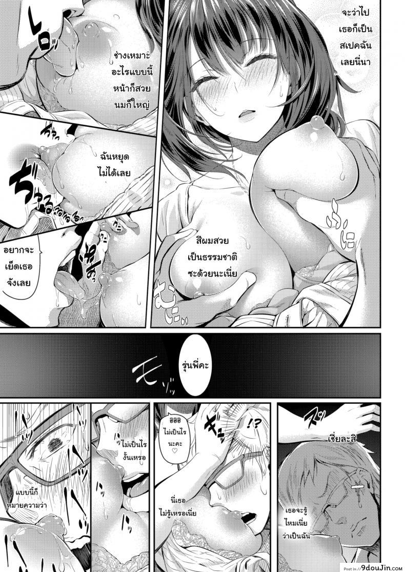 อ่านโดจิน แก้แค้นสาวข้างห้อง [Matsukawa] Neighbor Girlfriend แปลไทย หน้าที่ 7