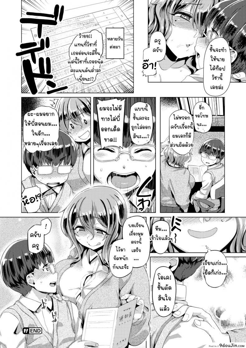 อ่านโดจิน Specialty Subject [Tabigarasu] เรื่องนี้ไม่มีในหนังสือเรียน อ่านฟรี หน้าที่ 20