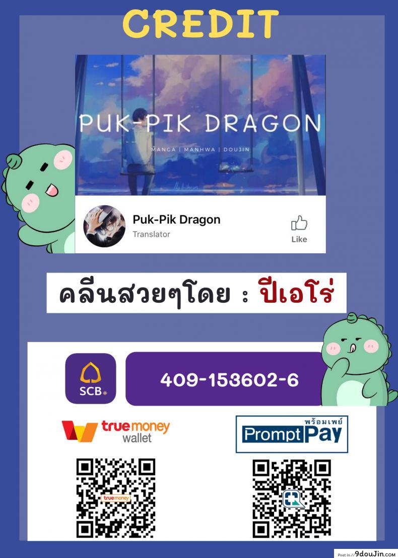 อ่านโดจิน Specialty Subject [Tabigarasu] เรื่องนี้ไม่มีในหนังสือเรียน อ่านฟรี หน้าที่ 21