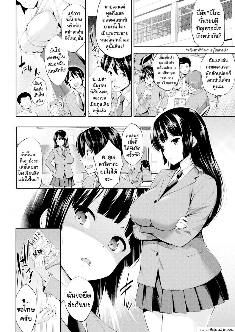 อ่านโดจิน ความลับของมิโคโตะ [Shinozuka George] Mikoto Secret หน้าที่ 2