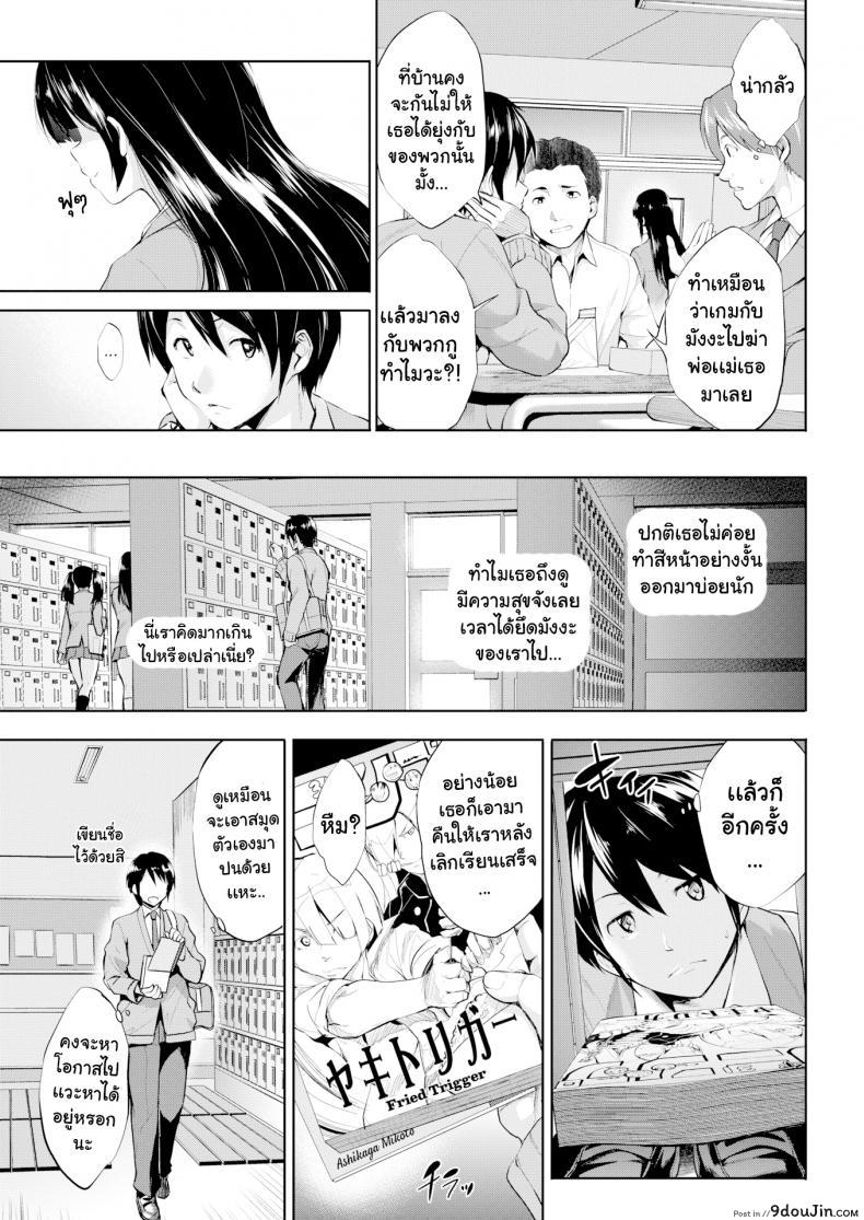 อ่านโดจิน ความลับของมิโคโตะ [Shinozuka George] Mikoto Secret หน้าที่ 3