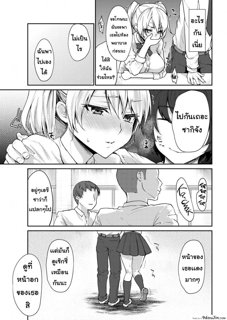 อ่านโดจิน ความสัมพันธ์ [Kaze no Gotoku!] Unnamed Relationship หน้าที่ 3