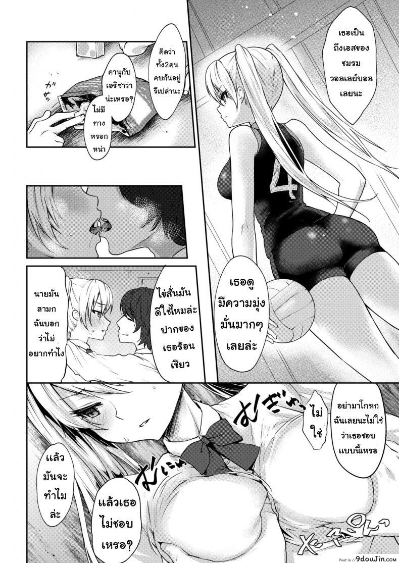อ่านโดจิน ความสัมพันธ์ [Kaze no Gotoku!] Unnamed Relationship หน้าที่ 4