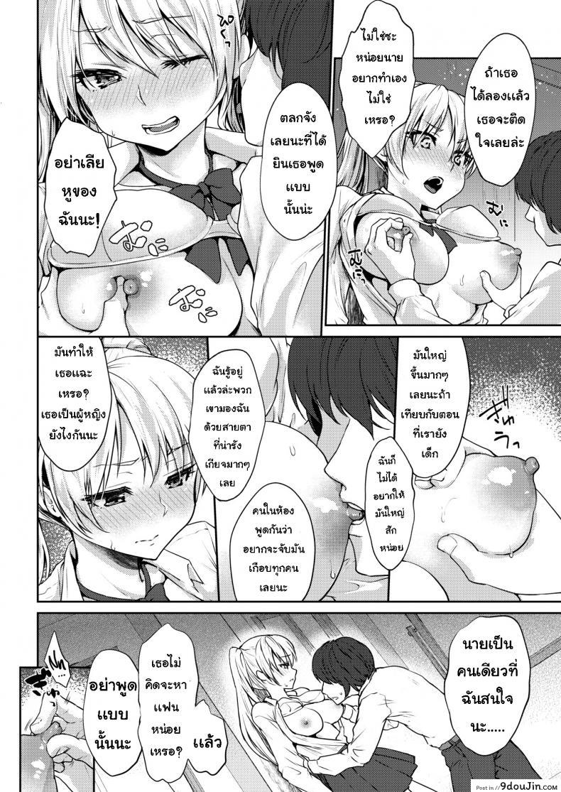 อ่านโดจิน ความสัมพันธ์ [Kaze no Gotoku!] Unnamed Relationship แปลไทย หน้าที่ 6