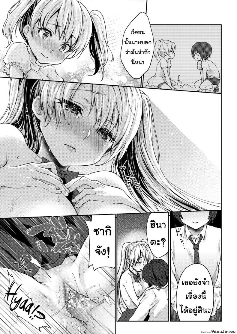 อ่านโดจิน ความสัมพันธ์ [Kaze no Gotoku!] Unnamed Relationship แปลไทย หน้าที่ 15