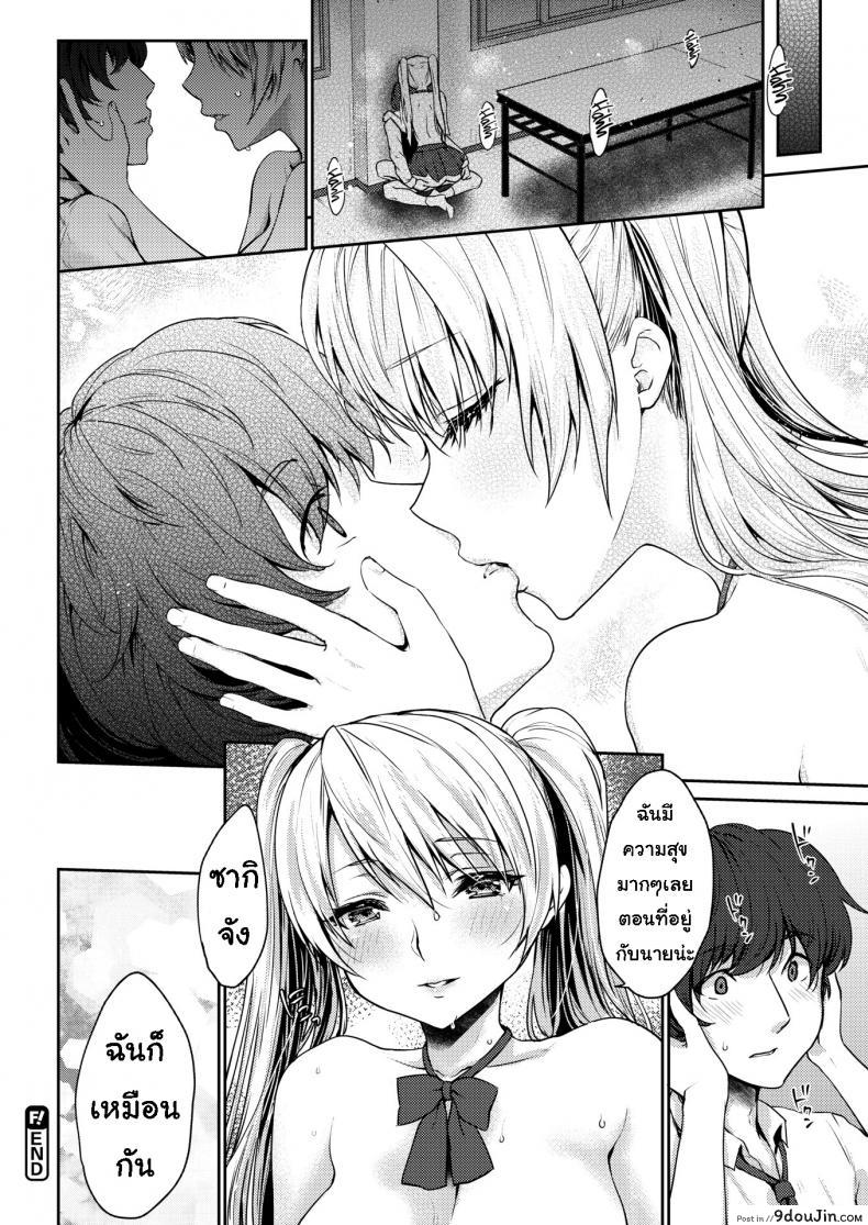 อ่านโดจิน ความสัมพันธ์ [Kaze no Gotoku!] Unnamed Relationship แปลไทย หน้าที่ 20