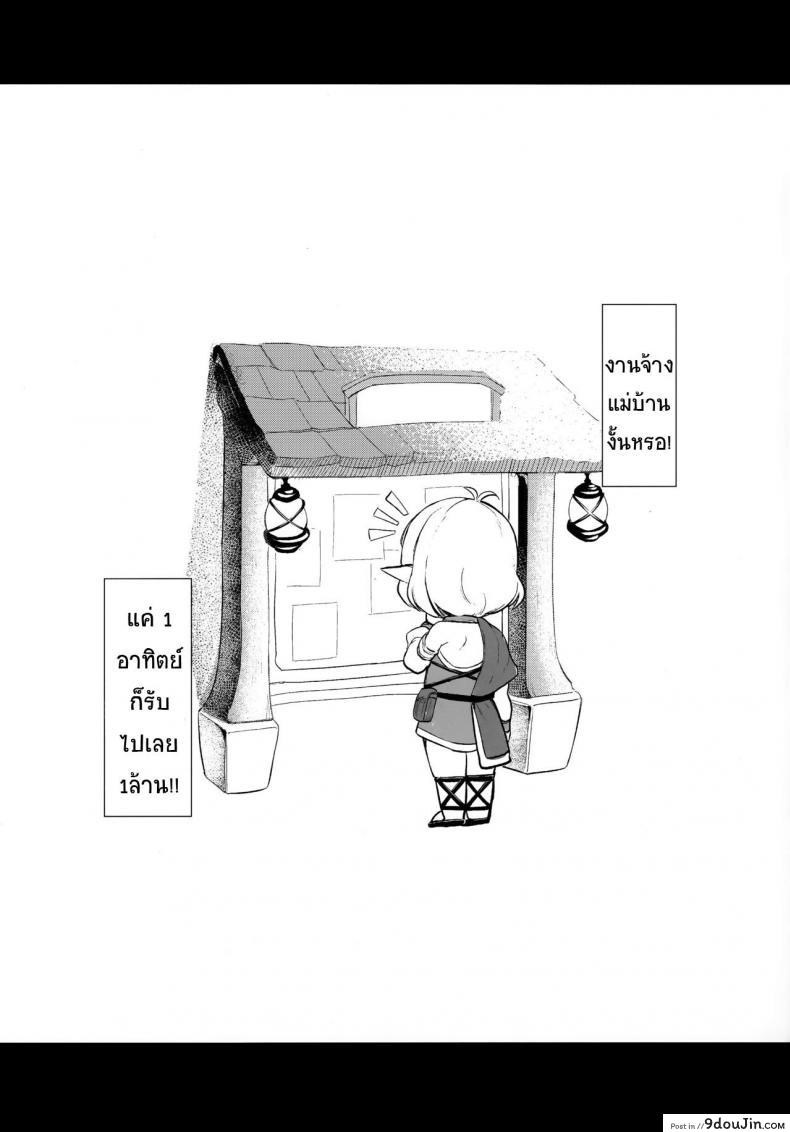 อ่านโดจิน งานง่ายๆแค่เป็นเมด [spellcaster (Sattol)] Aruji-sama (Princess Connect! ReDive) หน้าที่ 2