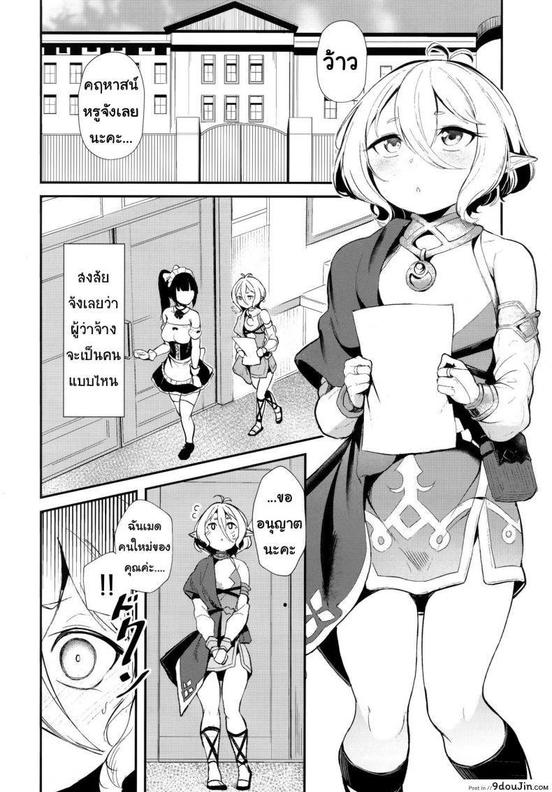 อ่านโดจิน งานง่ายๆแค่เป็นเมด [spellcaster (Sattol)] Aruji-sama (Princess Connect! ReDive) หน้าที่ 5