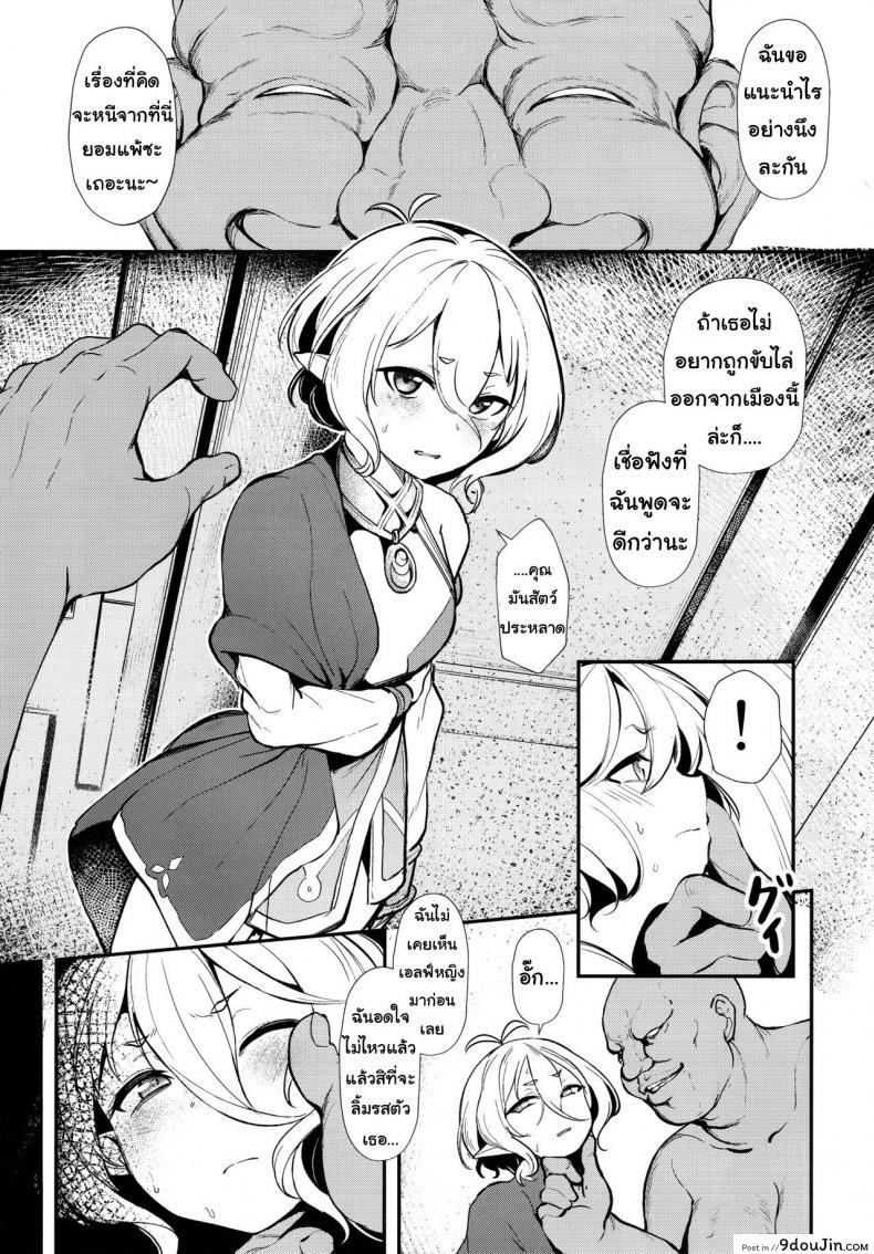 อ่านโดจิน งานง่ายๆแค่เป็นเมด [spellcaster (Sattol)] Aruji-sama (Princess Connect! ReDive) อ่านฟรี หน้าที่ 8