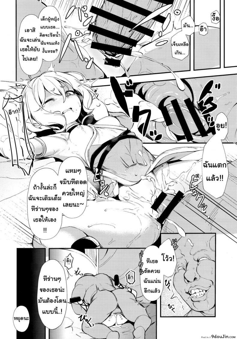 อ่านโดจิน งานง่ายๆแค่เป็นเมด [spellcaster (Sattol)] Aruji-sama (Princess Connect! ReDive) อ่านฟรี หน้าที่ 9