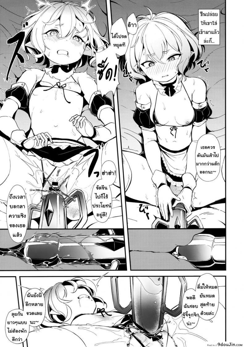 อ่านโดจิน งานง่ายๆแค่เป็นเมด [spellcaster (Sattol)] Aruji-sama (Princess Connect! ReDive) อ่านฟรี หน้าที่ 14