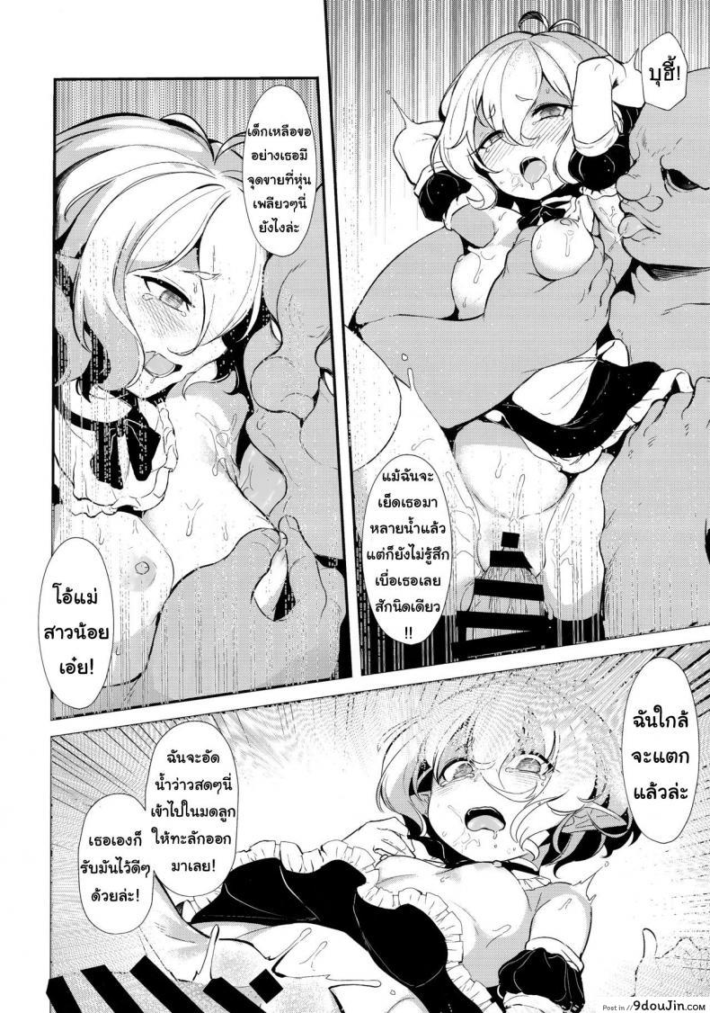 อ่านโดจิน งานง่ายๆแค่เป็นเมด [spellcaster (Sattol)] Aruji-sama (Princess Connect! ReDive) อ่านฟรี หน้าที่ 21