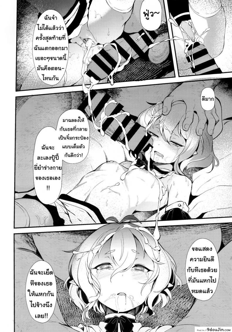 อ่านโดจิน งานง่ายๆแค่เป็นเมด [spellcaster (Sattol)] Aruji-sama (Princess Connect! ReDive) อ่านฟรี หน้าที่ 23