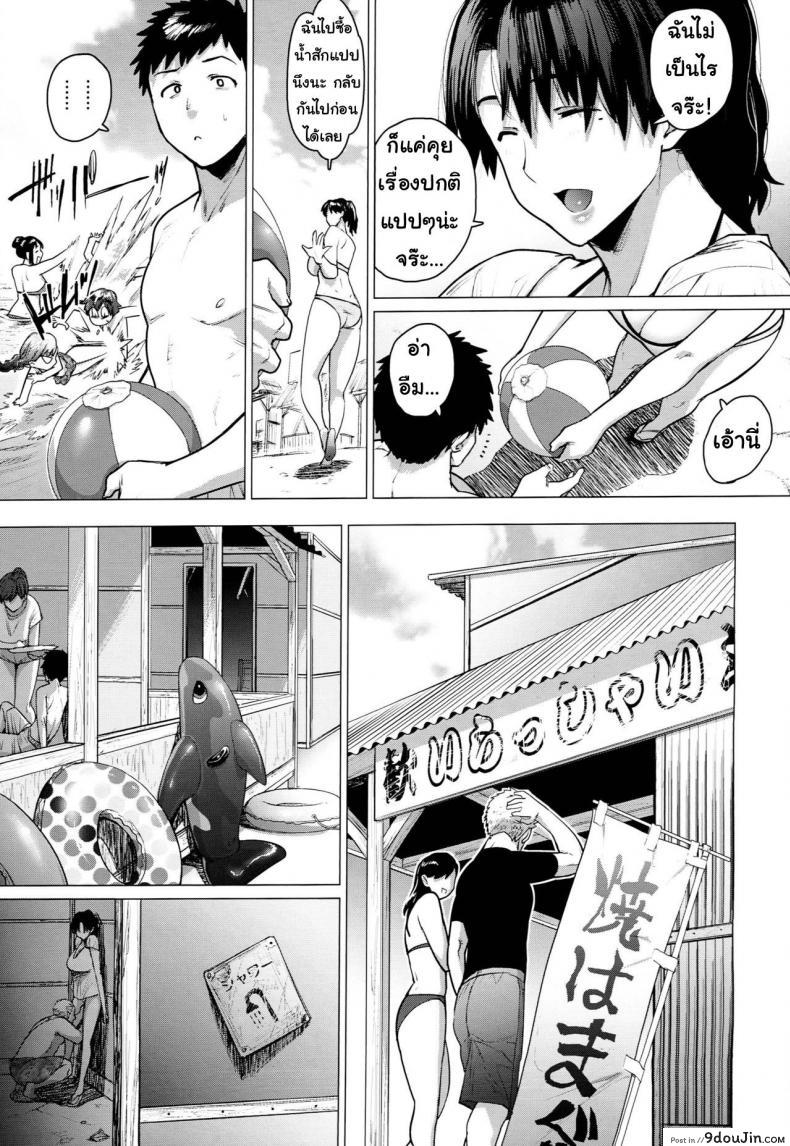 อ่านโดจิน รักนี้ที่ชายหาด [Hayo-Cinema (Etuzan Jakusui)] Jukujoshikousei B หน้าที่ 4