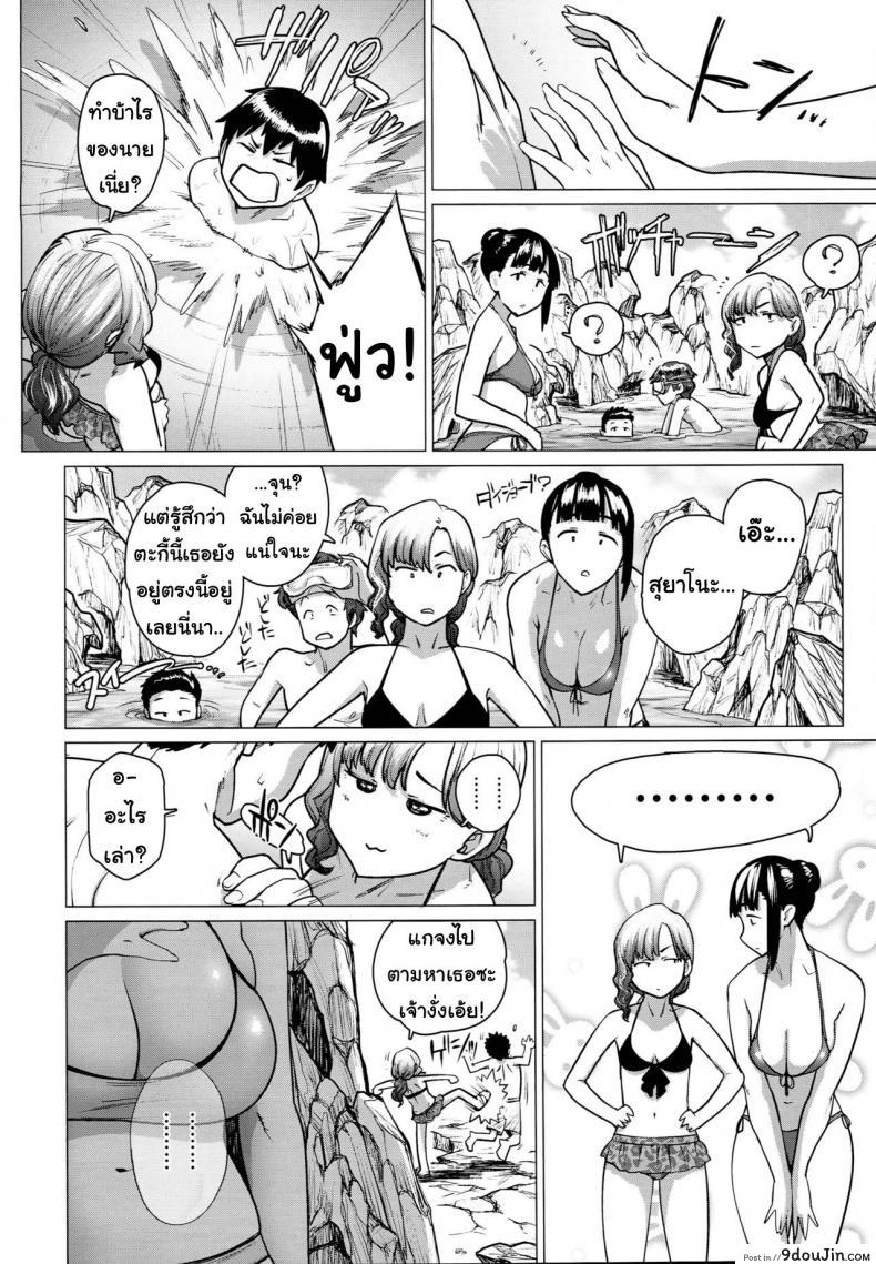อ่านโดจิน รักนี้ที่ชายหาด [Hayo-Cinema (Etuzan Jakusui)] Jukujoshikousei B แปลไทย หน้าที่ 9