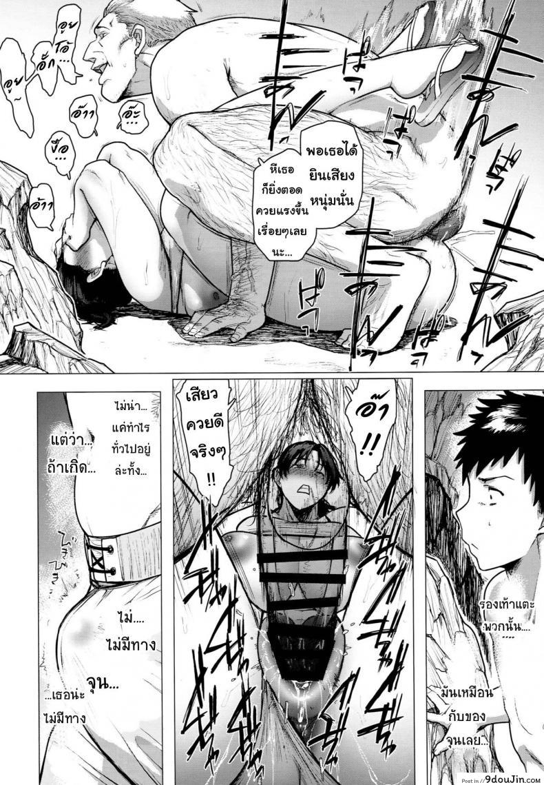 อ่านโดจิน รักนี้ที่ชายหาด [Hayo-Cinema (Etuzan Jakusui)] Jukujoshikousei B แปลไทย หน้าที่ 17