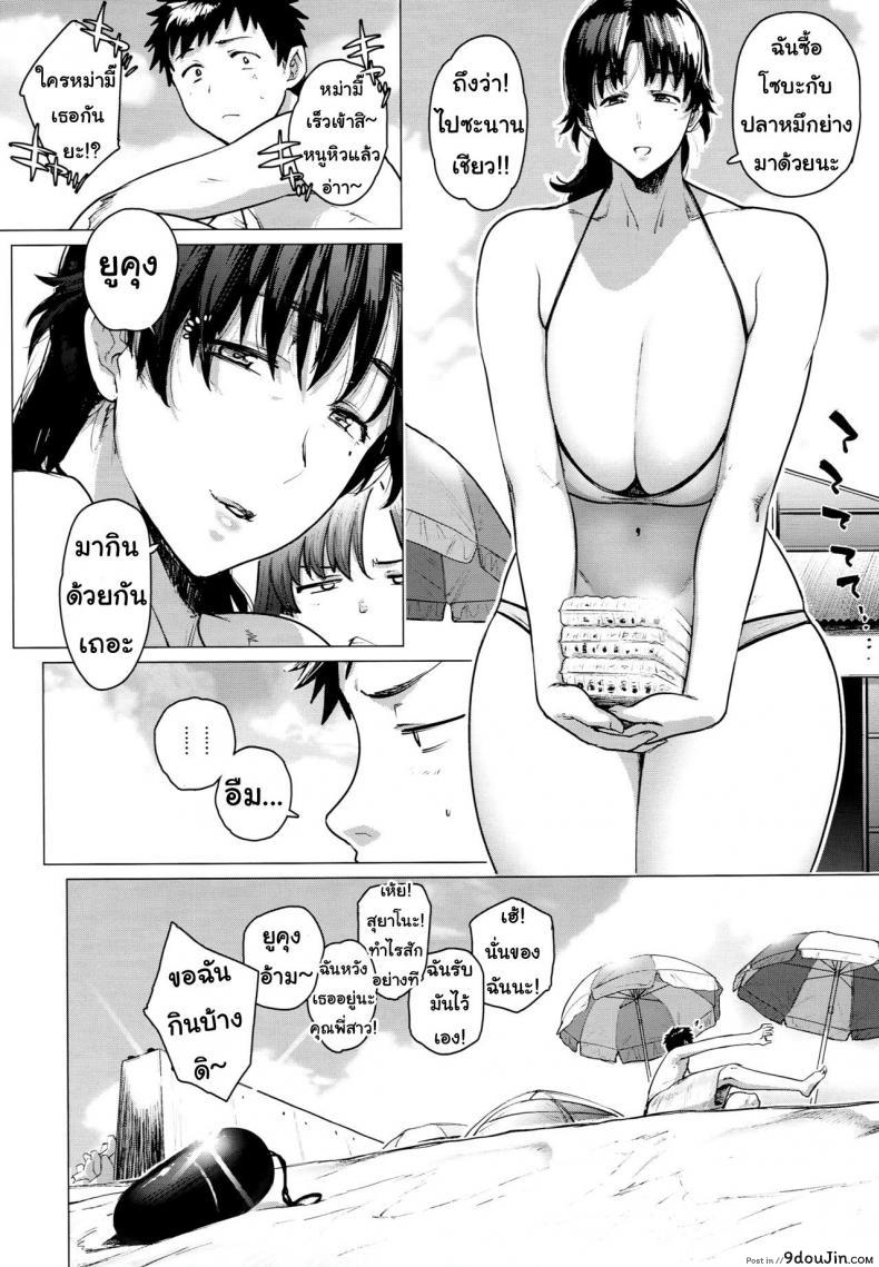 อ่านโดจิน รักนี้ที่ชายหาด [Hayo-Cinema (Etuzan Jakusui)] Jukujoshikousei B แปลไทย หน้าที่ 23