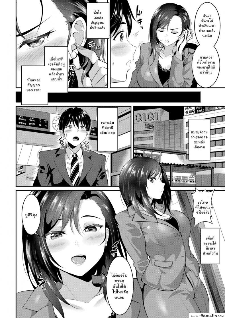 อ่านโดจิน แฟนผมไม่ดุขนาดนั้นหรอก [Kasugano Tobari] Their Alone Time หน้าที่ 2