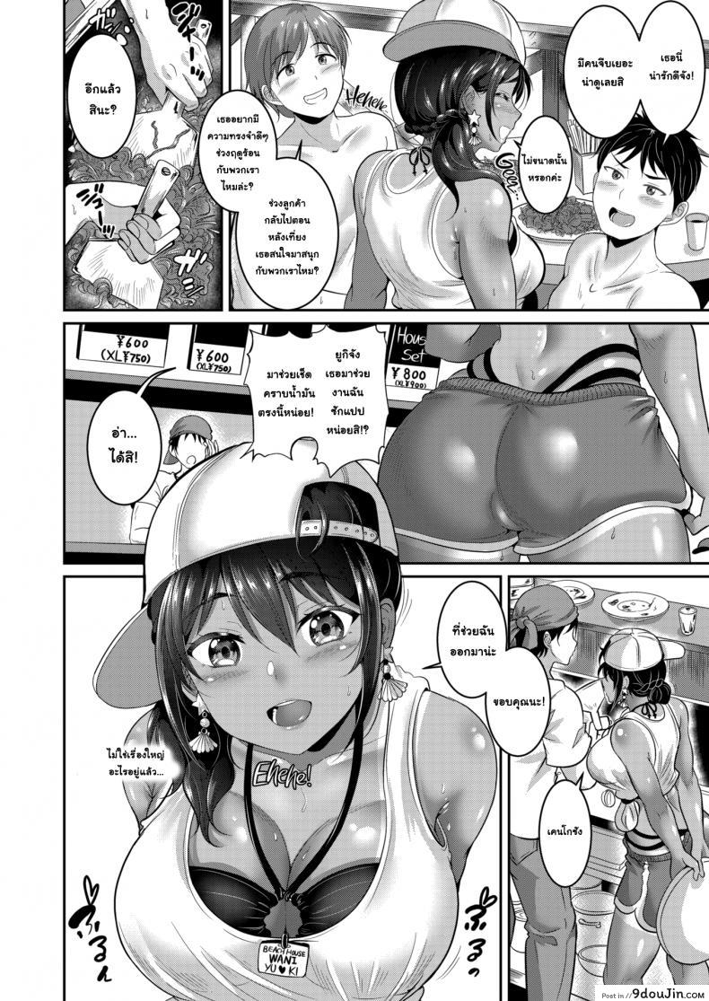 อ่านโดจิน ขอซักครั้งก่อนจากกัน [Kasugano Tobari] Lovable Attack หน้าที่ 2