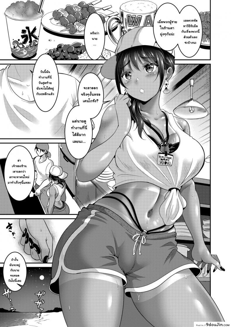 อ่านโดจิน ขอซักครั้งก่อนจากกัน [Kasugano Tobari] Lovable Attack แปลไทย หน้าที่ 3