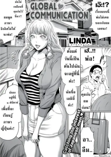 ผมเป็นแฟนใหม่ของสาวต่างชาติครับ! [LINDA] Global Communication แปลไทย