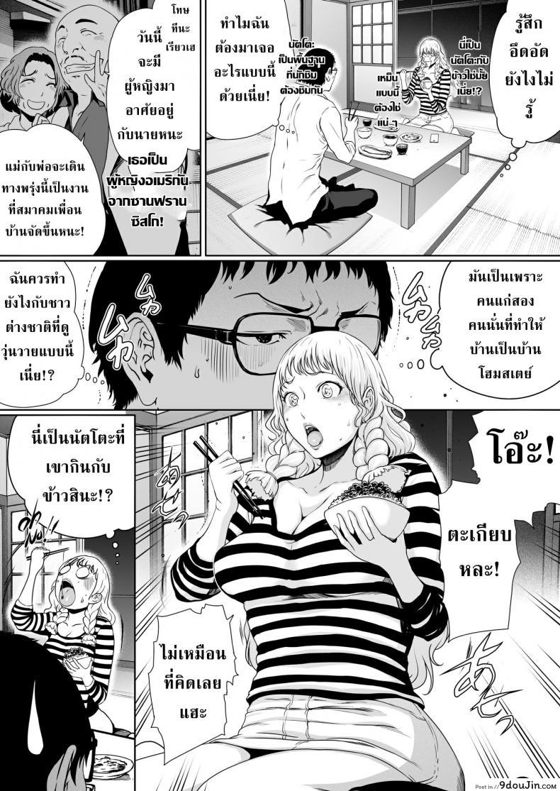 อ่านโดจิน ผมเป็นแฟนใหม่ของสาวต่างชาติครับ! [LINDA] Global Communication หน้าที่ 2