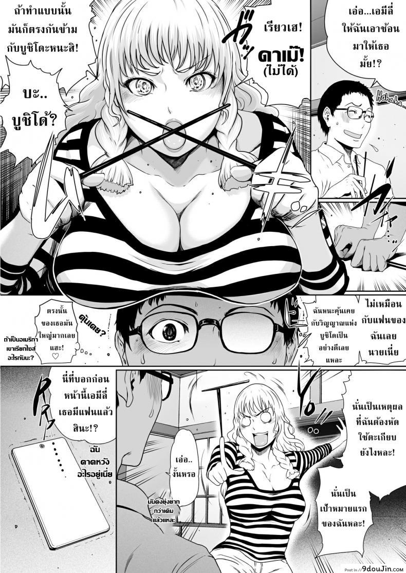 อ่านโดจิน ผมเป็นแฟนใหม่ของสาวต่างชาติครับ! [LINDA] Global Communication แปลไทย หน้าที่ 3
