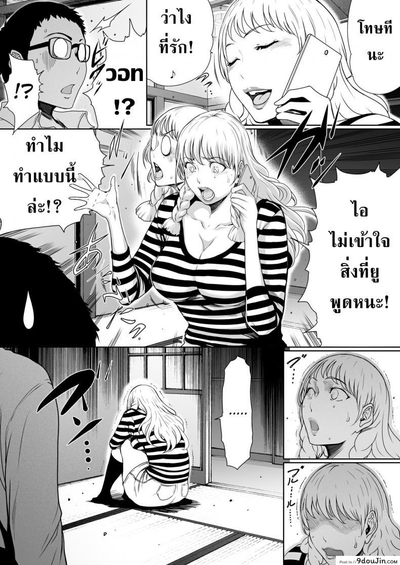 อ่านโดจิน ผมเป็นแฟนใหม่ของสาวต่างชาติครับ! [LINDA] Global Communication แปลไทย หน้าที่ 4