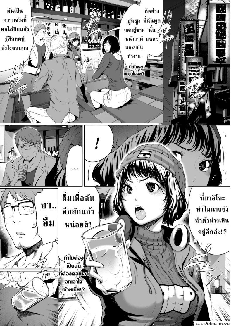 อ่านโดจิน ใหญ่เท่าแขนเป็นแฟนกันได้! [LINDA] Punching Bag Boyfriend หน้าที่ 2