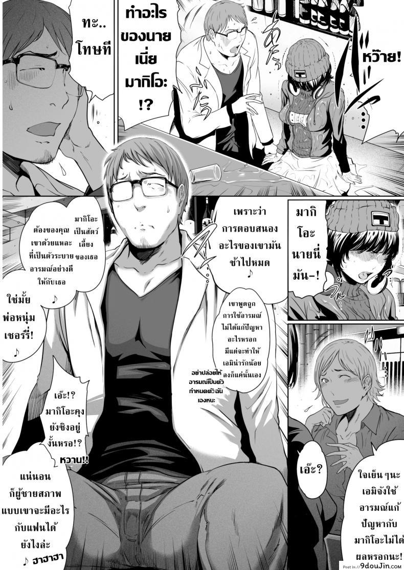 อ่านโดจิน ใหญ่เท่าแขนเป็นแฟนกันได้! [LINDA] Punching Bag Boyfriend หน้าที่ 3