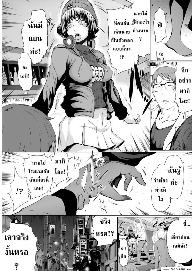 อ่านโดจิน ใหญ่เท่าแขนเป็นแฟนกันได้! [LINDA] Punching Bag Boyfriend อ่านฟรี หน้าที่ 5