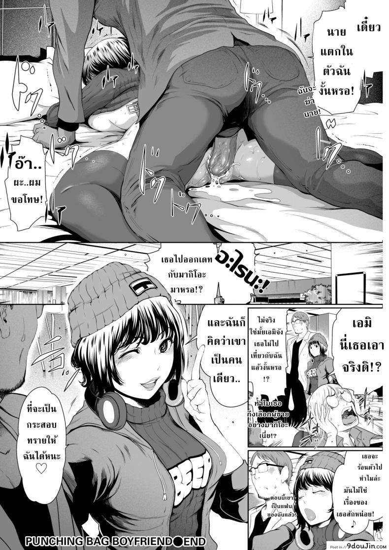 อ่านโดจิน ใหญ่เท่าแขนเป็นแฟนกันได้! [LINDA] Punching Bag Boyfriend อ่านฟรี หน้าที่ 16
