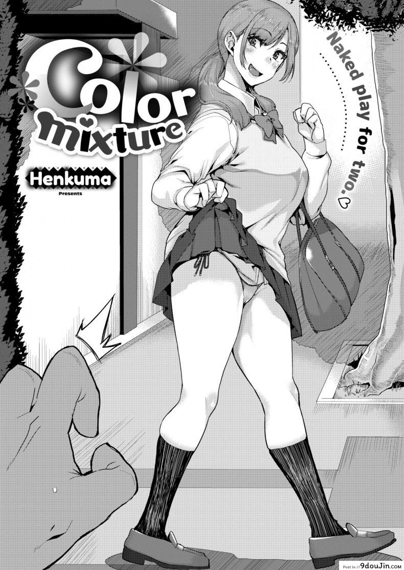 รักนะคะคุณลุง [Henkuma] Color Mixture