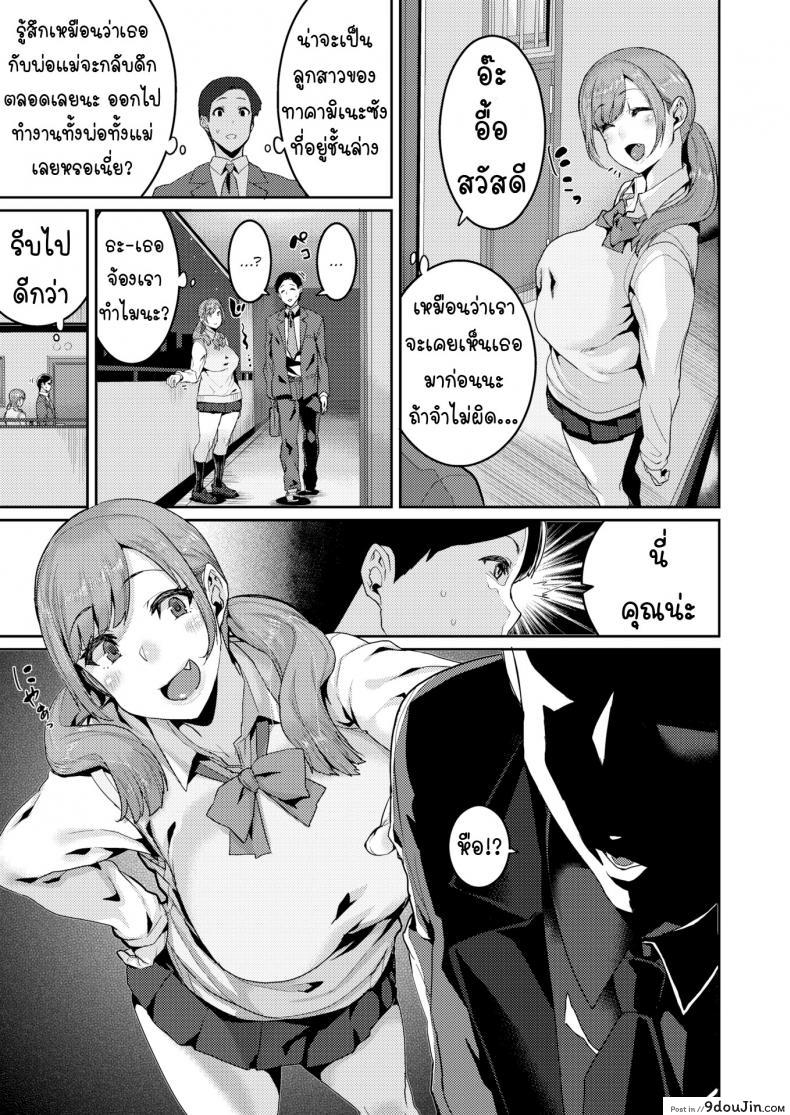 อ่านโดจิน รักนะคะคุณลุง [Henkuma] Color Mixture หน้าที่ 3