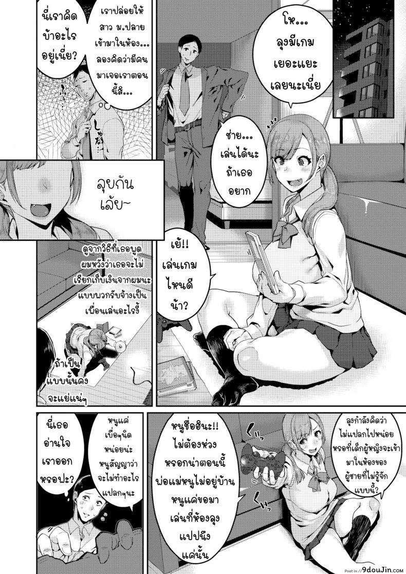 อ่านโดจิน รักนะคะคุณลุง [Henkuma] Color Mixture หน้าที่ 4