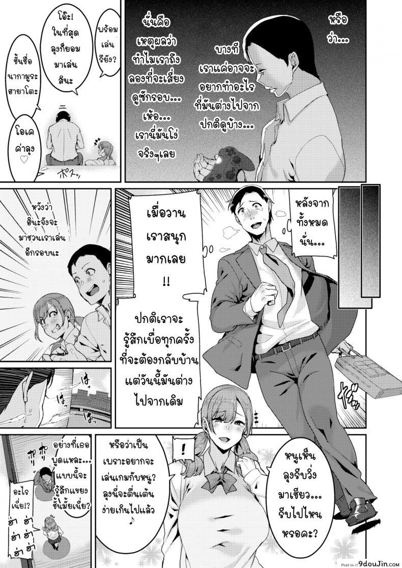 อ่านโดจิน รักนะคะคุณลุง [Henkuma] Color Mixture แปลไทย หน้าที่ 5
