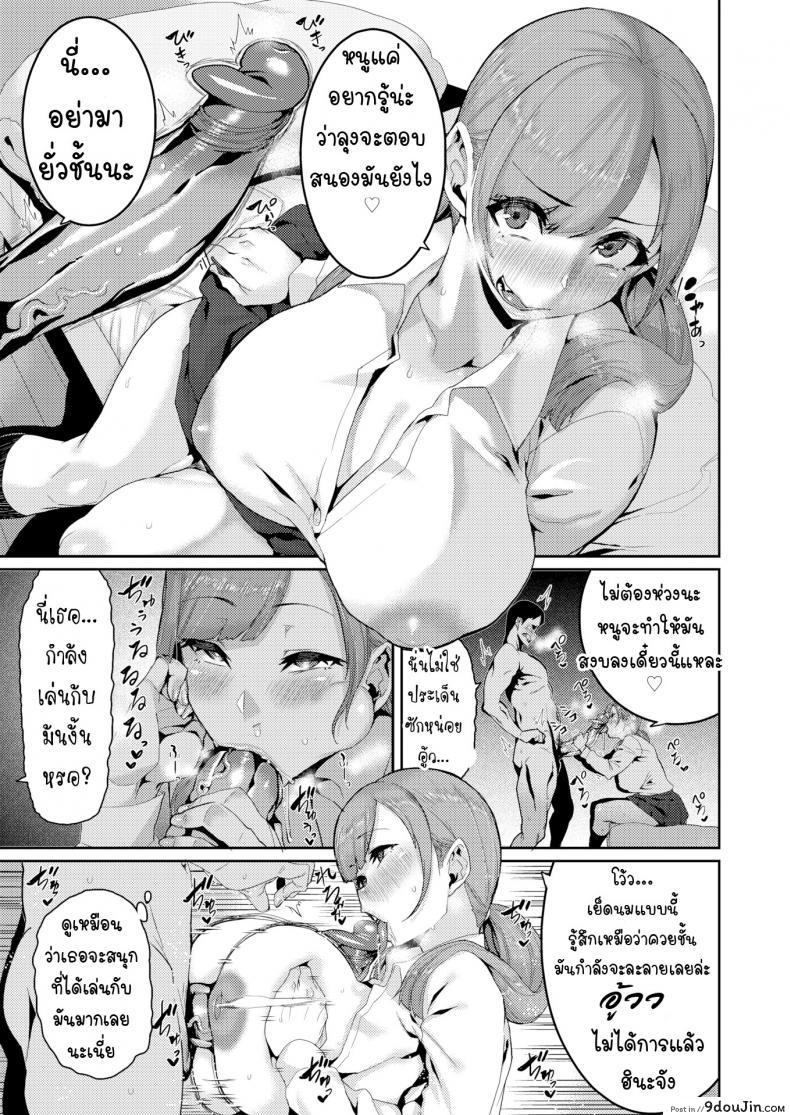 อ่านโดจิน รักนะคะคุณลุง [Henkuma] Color Mixture แปลไทย หน้าที่ 15