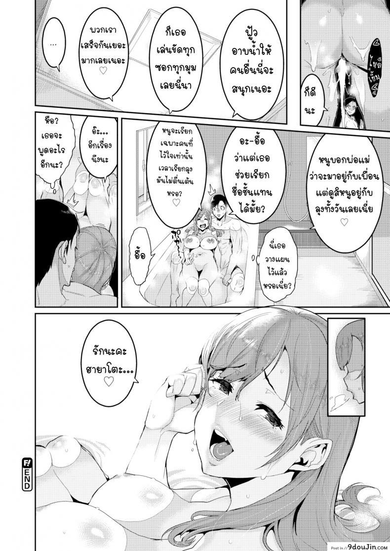อ่านโดจิน รักนะคะคุณลุง [Henkuma] Color Mixture แปลไทย หน้าที่ 24