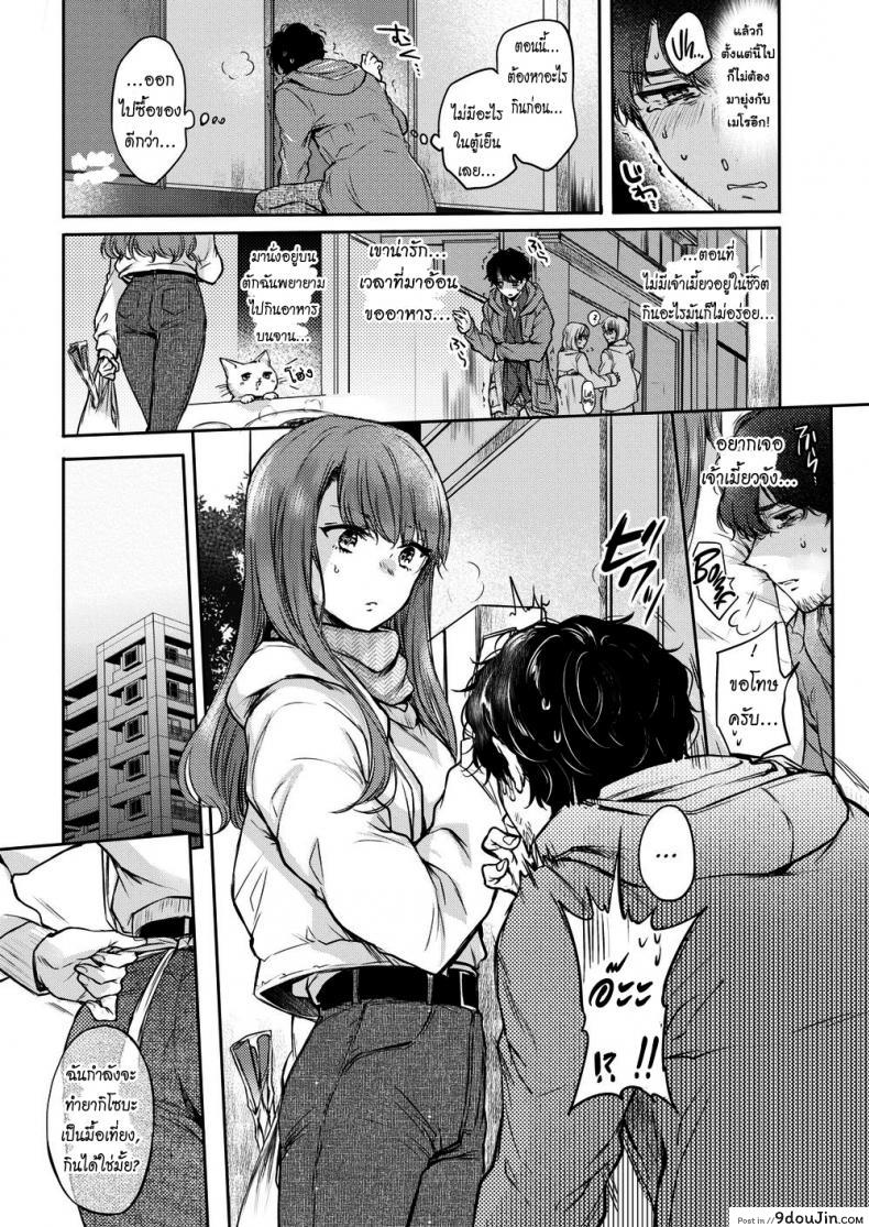 อ่านโดจิน แมวน้อยสื่อรัก [Hinahara Emi] Kitty Petting Love หน้าที่ 4