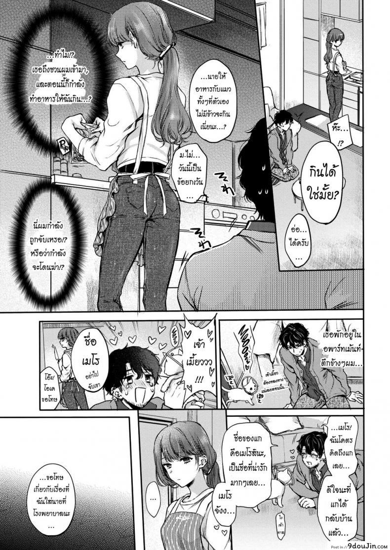 อ่านโดจิน แมวน้อยสื่อรัก [Hinahara Emi] Kitty Petting Love หน้าที่ 5