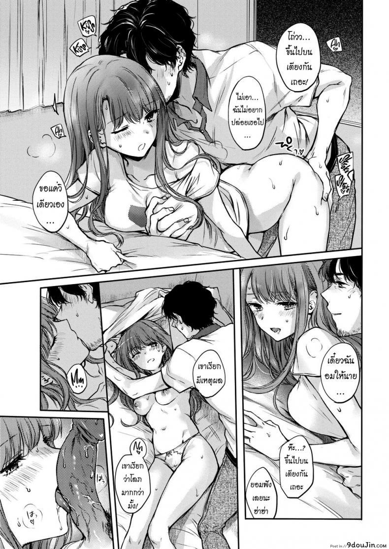 อ่านโดจิน Kitty Petting Love [Hinahara Emi] แมวน้อยสื่อรัก แปลไทย หน้าที่ 11