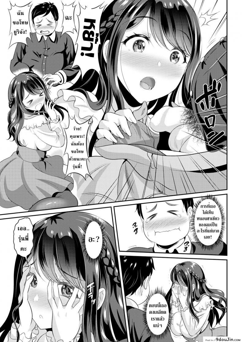 อ่านโดจิน รุ่นพี่เบาหวานกับสาวน้อยร้อยเล่ห์ [Kasugano Tobari] Perfect ♥ Fit หน้าที่ 3