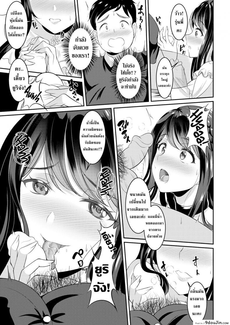 อ่านโดจิน รุ่นพี่เบาหวานกับสาวน้อยร้อยเล่ห์ [Kasugano Tobari] Perfect ♥ Fit แปลไทย หน้าที่ 5