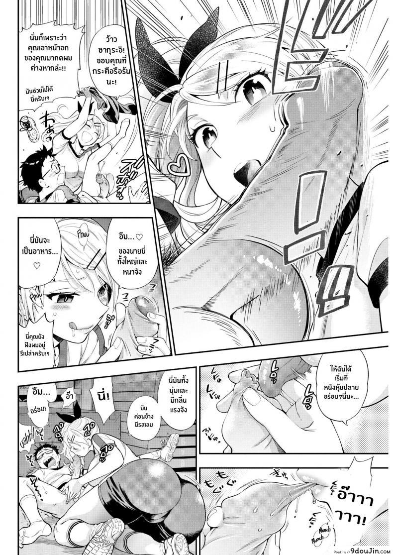 อ่านโดจิน มิซึมิซังอยากจะไดเอท [Azuma Tesshin] Misumi-san Wants to Diet!! หน้าที่ 4