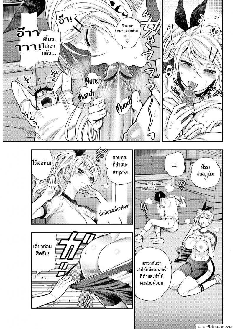 อ่านโดจิน มิซึมิซังอยากจะไดเอท [Azuma Tesshin] Misumi-san Wants to Diet!! แปลไทย หน้าที่ 11
