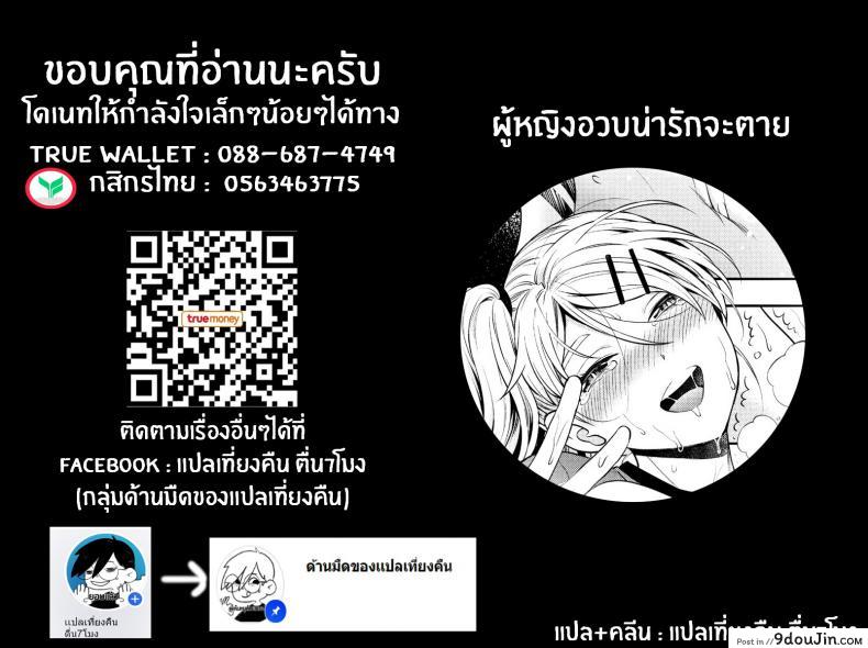 อ่านโดจิน มิซึมิซังอยากจะไดเอท [Azuma Tesshin] Misumi-san Wants to Diet!! แปลไทย หน้าที่ 21