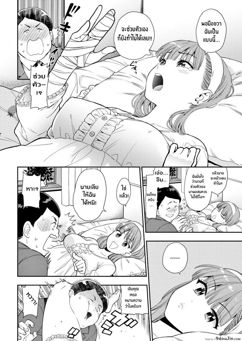 อ่านโดจิน เค้กสตรอว์เบอร์รี่ [Azuma Tesshin] Strawberry Cake & Mont Blanc หน้าที่ 2